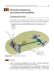 Комплект Тести з ПДР + Підручник з будови автомобіля - зображення 8