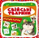 Умные карточки Crystal Book Домашние животные 30 карточек для обучения детей двуязычные с транскрипцией на английском и украинском языках - изображение 1