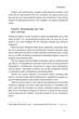 Книга Думай и богатей. Наполеон Хилл (на украинском языке) - изображение 5