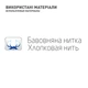 Бандаж на локтевой сустав MedTextile эластичный XL 1 шт (7640162324458) - изображение 5