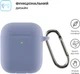 Чехол Armorstandart Ultrathin Silicone Case With Hook для Apple AirPods 2 Lavender Grey (ARM59684) - изображение 2