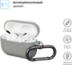 Чехол Armorstandart Hang Case для Apple Airpods Pro Light Grey (ARM56059) - изображение 2