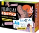 Багаторазові прописи. Українська абетка - Федосова В. (9789667495169) - изображение 1