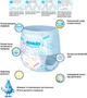 Подгузники-трусики Mimzi XXL 15+ кг 34 шт х 3 упаковки (MPXXL3) (4820209800160/4820209800258) - изображение 3