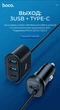 Автомобильное зарядное устройство Hoco With LED Companheiro Front And Rear Seat Z35 |3USB/1Type-C,PD3.0/QC3.0, 3A| Black (Z35) - изображение 6