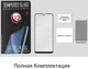 Защитное стекло Extradigital для смартфона Samsung Galaxy A01 (EGL4674) - изображение 5