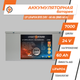 Аккумулятор LP LiFePO4 BYD 24V - 60 Ah (BMS 60А) металл - изображение 2