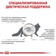 Royal Canin корм GASTRO INTESTINAL CAT при заболеваниях ЖКТ 4 кг - изображение 5