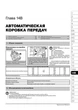 Книга Volkswagen Passat B6 c 2005 / Passat B7 с 2010 г. / Passat CC с 2008 г. - ремонт, обслуживание, электросхемы (Монолит) - изображение 16