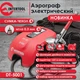 Аэрограф электрический INTERTOOL DT-5001 - изображение 3