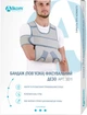 Бандаж фиксирующий Алком Дезо размер 2 Серый 1 шт (4823058909813) - изображение 1