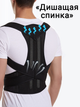 Коректор постави Back Support Belt XXXL (14209XXXL) - зображення 10