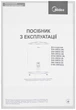 Бойлер Midea D80-20ED2(D) ECO - изображение 15