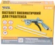Пневмопістолет продувний Mastertool Ø 5 мм 270 л/хв 2-4 бари + гнучкий шланг 30 см (81-8702) - зображення 2
