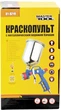 Краскопульт пневматический Mastertool HP ВБ тип М Ø 1.5 мм 120-170 л/мин 3.5-5 бар 600 мл с регулятором подачи воздуха (81-8719) - изображение 2