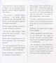 Історії Люсі Робін. Що хочу, те й роблю - Людмила Дробина - изображение 3