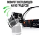 Светодиодный налобный фонарь Bailong RJ 3000 T6 для рыбалки охоты и туризма - изображение 9