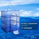 Сетка сушилка подвесная для сушки рыбы, грибов, овощей, фруктов 3 секции Kraken 50х50х55 см Blue - изображение 5
