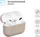 Чехол ArmorStandart Ultrathin Silicone Case для Apple AirPods Pro Dust Grey (ARM55960) - изображение 2