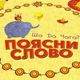 Настольная игра Arial Объясни слово. Что к чему? (91128) - изображение 2
