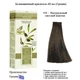 Крем краска для волос без аммиака из Греции Mediterranean Color Bio 5.0 Натуральный светлый каштан - изображение 1
