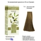Крем краска для волос без аммиака из Греции Mediterranean Color Bio 7.38 Какао блонд - изображение 1
