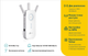 Ретранслятор TP-LINK RE450 WiFi5 / AC1750 / 1 Гбит/с - изображение 5