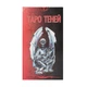 Карты Таро Теней, ANKH - изображение 1