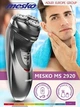 Бритва Mesko MS 2920 - изображение 8