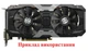 Вентилятор Ecotherm для видеокарты Zotac PowerColor GFY09010E12SPA (GA91S2H GA91S2U) комплект 2 шт (№58.3) - изображение 5