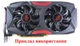 Вентилятор Ecotherm для видеокарты Zotac PowerColor GFY09010E12SPA (GA91S2H GA91S2U) комплект 2 шт (№58.3) - изображение 9