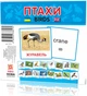 Развивающие карточки "Птицы" (110х110 мм) 72753 на укр./англ. языке - изображение 1