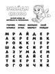Книжка-розмальовка Щенячий патруль "Готові діяти!" 228005 на укр. мовою - зображення 2