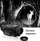 Монокуляр ночного видения NV 535 NIGHT VISION PLUS + чехол и аккумулятор - изображение 8