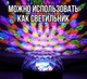 Диско шар Crownberg Magic Ball M6 c Bluetooth світломузика з колонкою та пультом управління Диско шар - стробоскоп + карта пам'яті в подарунок - зображення 3
