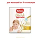 Подгузник Huggies Elite Soft Pants XL размер 5 (12-17 кг) 19 шт (5029053546988) - зображення 2