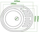 Гранитная кухонная мойка Kva-kva K23R 620x500x210мм Песочная - изображение 6