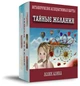 Метафорические карты Тайные желания - изображение 1