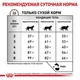 Сухой корм для кошек Royal Canin HEPATIC при заболеваниях печени у кошек 2кг - изображение 6