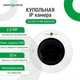 IP камера Green Vision GV-075-IP-ME-DIА20-20 (360) POE (LP6597) - изображение 8