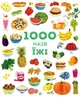 1000 назв їжі (9786177853281) - изображение 1