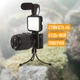 Комплект блогера Piko Vlogging Kit PVK-02LM (1283126515095) - изображение 3