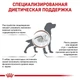 Корм для собак Royal Canin GASTRO INTESTINAL LOW FAT для собак при нарушениях пищеварения 12кг - изображение 5