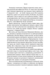 Гра в бренди - Олексій Філановський (9786177730414) - зображення 4
