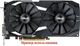 Вентилятор кулер для видеокарты ASUS GTX 1050 Ti RX 470 570 Strix RX 580 Dual (orgnl) 95 мм Everflow T129215BM (T129215SM FDC10M12S9-C)(№134.8) - изображение 4