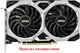 Вентилятор кулер для відеокарти MSI RX 470 480 570 580 RX 6600 Armor 87 мм PowerLogic PLD09210B12HH (PLD09210S12HH) комплект 2 шт (№144.05) - зображення 9