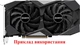 Вентилятор кулер для видеокарты Gigabyte GTX 1050 Ti 1060 1070 Ti RX 470 480 570 580 PowerLogic 87 мм 4-pin PLD09210S12HH (T129215SU GA91S2H) комплект 2 шт (№131.051) - изображение 5