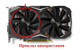 Вентилятор Apistek для видеокарты Zotac Mini GA92S2H (FD9015U12S) (№169.3) - изображение 7