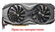 Вентилятор Apistek для видеокарты Zotac AMP GAA8S2U 95 мм (GFM10012H12SPA) комплект 2 шт №89.1 - изображение 4