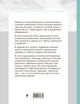 Анатомия Стретчинга. Большая иллюстрированная энциклопедия (на русском языке) (9789669931535) - изображение 2